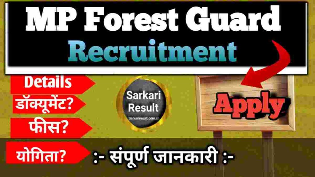 MP Forest Guard Syllabus 2026 – Exam Pattern, MP Forest Guard Recruitment, Posts 1679 Boom