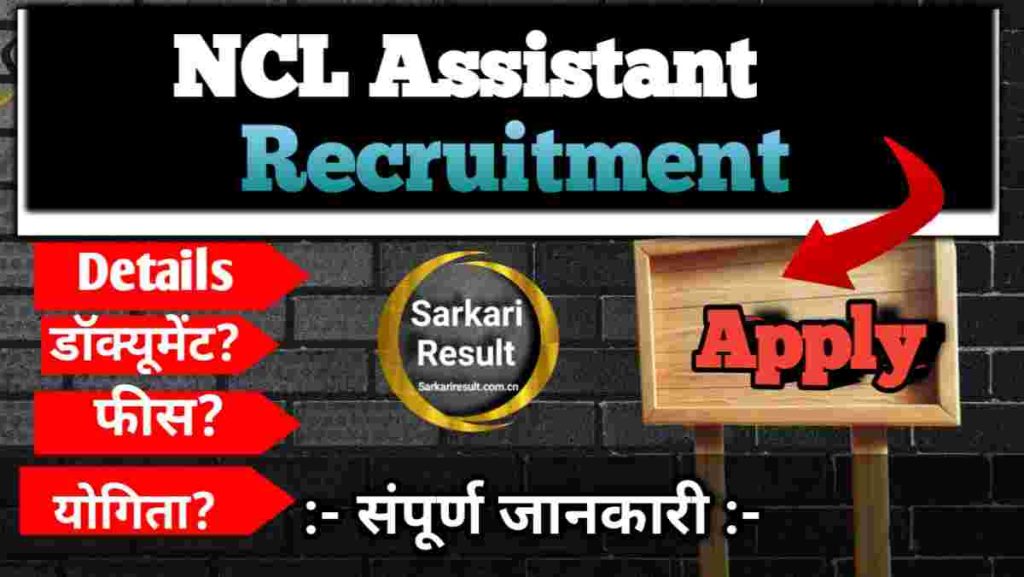 NCL Assistant Foreman Recruitment 2026: Apply Online for 270 Posts Boom