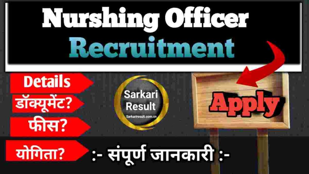 AIIMS Nursing Officer Salary 2026 – AIIMS NORCET 10 Recruitment