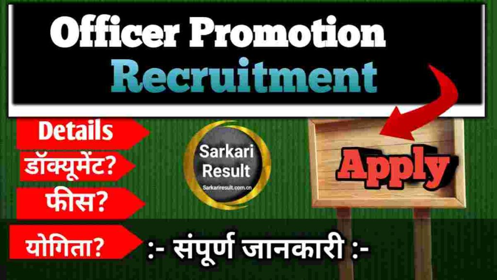 Officer Promotion – South Indian Bank Junior Officer Recruitment 2026