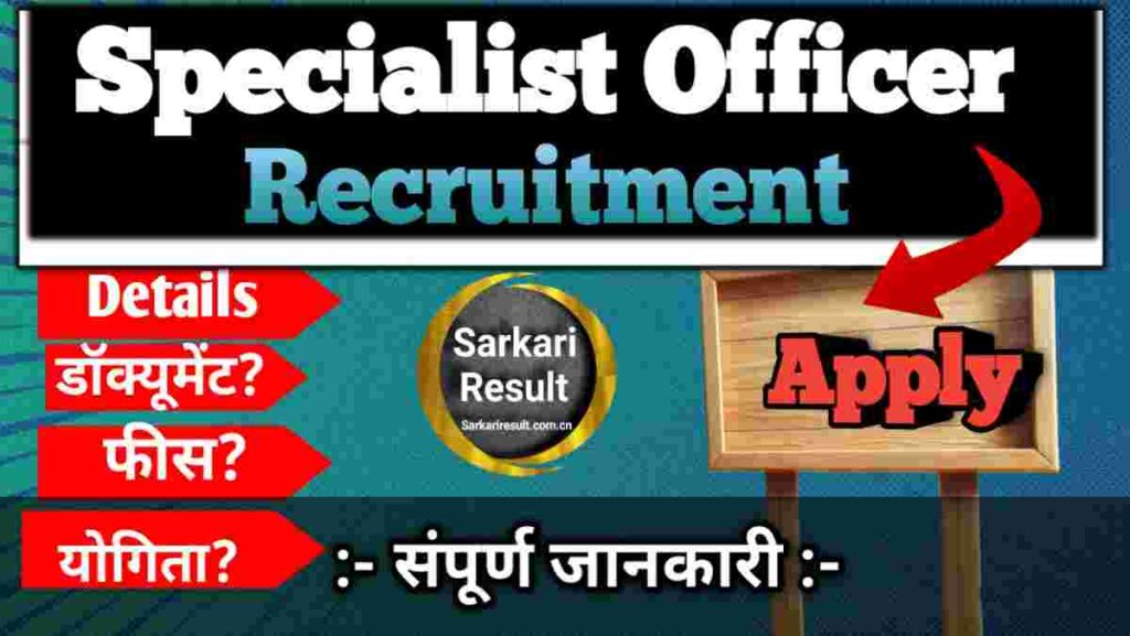 Specialist Officer Salary 2026 – SBI SO Pay Scale, In-Hand Salary & Benefits
