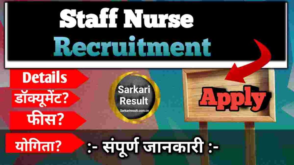 Staff Nurse Job Description | HPRCA Assistant Staff Nurse Recruitment 2026