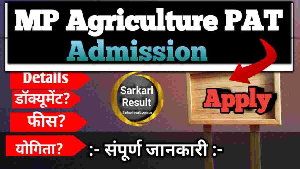 Govt Jobs After BSc Agriculture Salary, MP Pre-Agriculture Test (PAT) 2026 Online Form, Boom