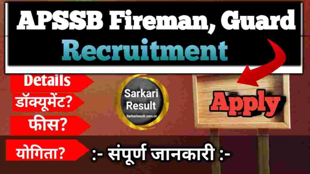 APSSB Fireman Recruitment 2026: 73 Posts, Eligibility, Salary, Exam Date, Apply Online, fireman course Big Update