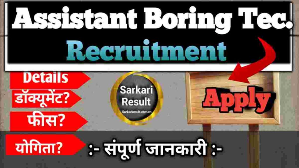 Assistant Boring Technician Recruitment 2026 – Apply Online for 402 UPSSSC Vacancies