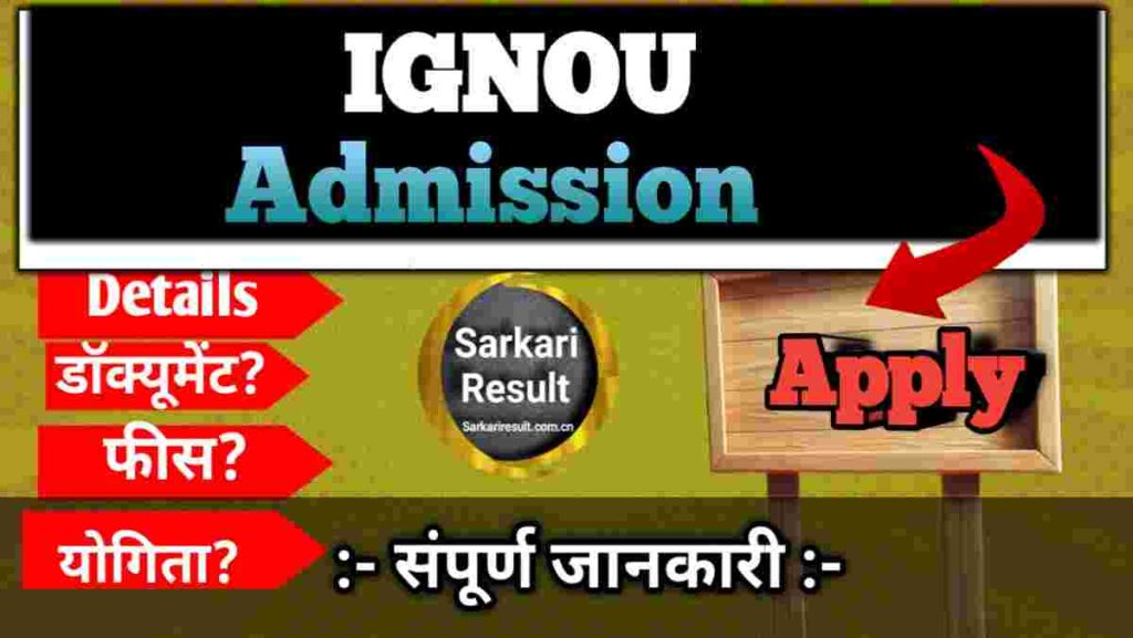 IGNOU Assignment Pattern 2026 – Exam Form, Fees, Term-End Exam Dates & Complete Details