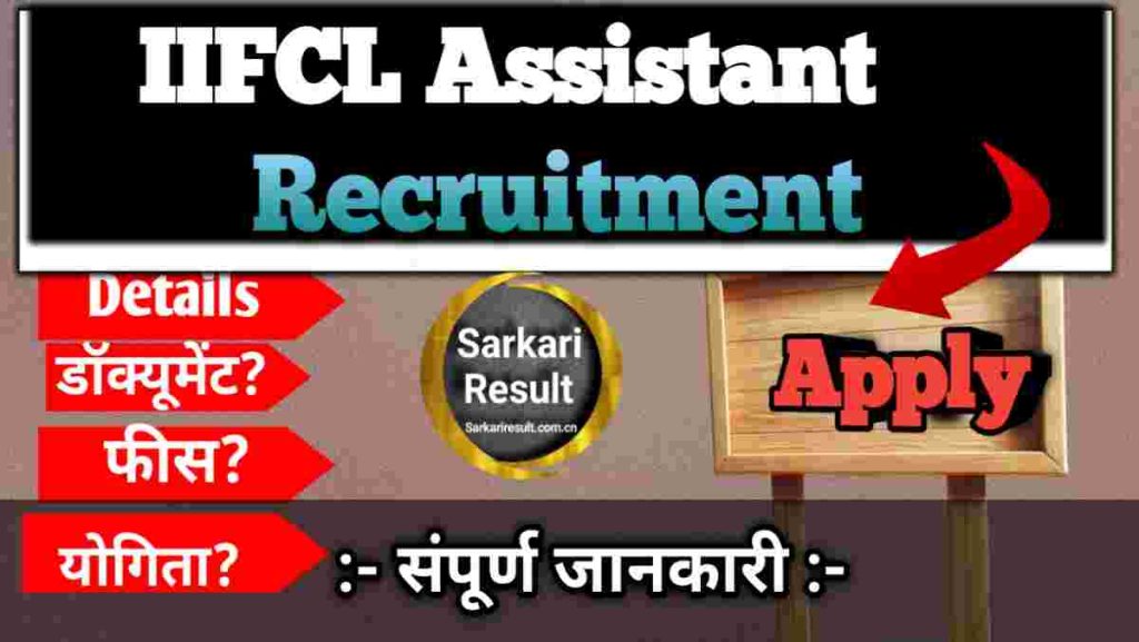 IIFCL Recruitment Assistant Manager 2026, IIFCL Assistant Manager, Manager Online Form
