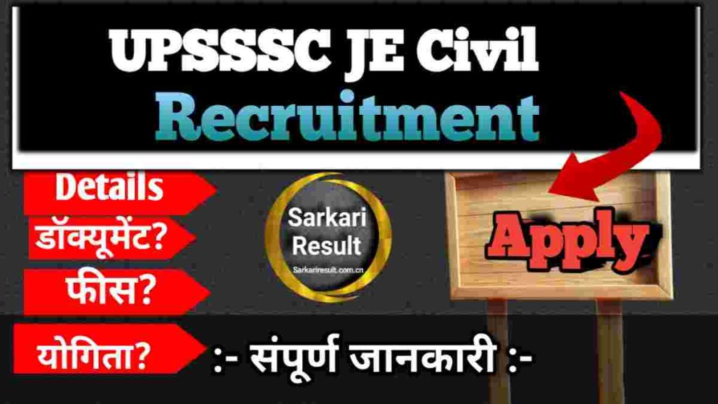 Junior Engineer Civil Govt Jobs 2026 – UPSSSC JE Civil Recruitment, 4612 Posts Big Update