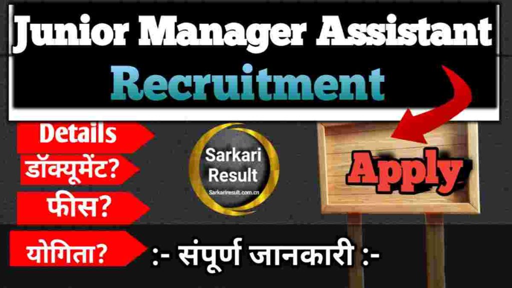 IDBI Junior Assistant Manager Syllabus 2026 – Exam Pattern, Subjects, Eligibility, and Vacancy Details