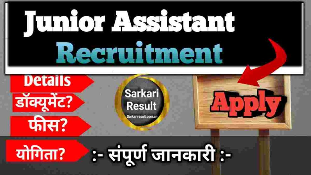 Junior Assistant Pay Scale 2026,Mandi IIT Junior Assistant Recruitment, Posts 17 Boom