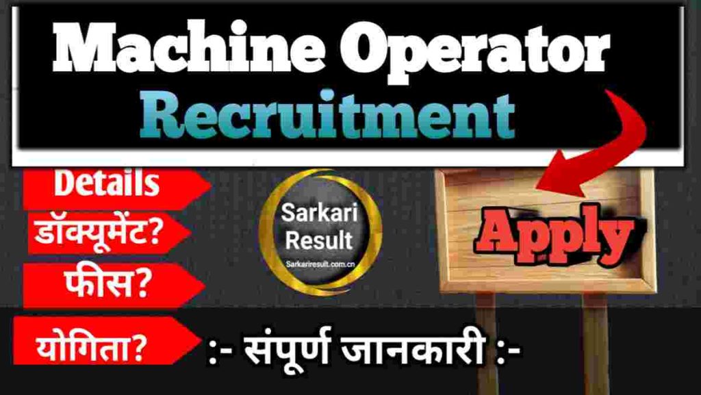 Battery Operated Drill Machine Heavy Duty Jobs 2026 – HKRN Heavy Duty Operator Recruitment, Posts 100 Big update