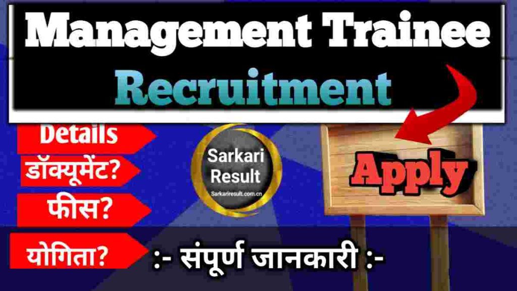 Role of Management Trainee 2026, EIL 59 Management Trainee Online Form, Posts 59 Boom