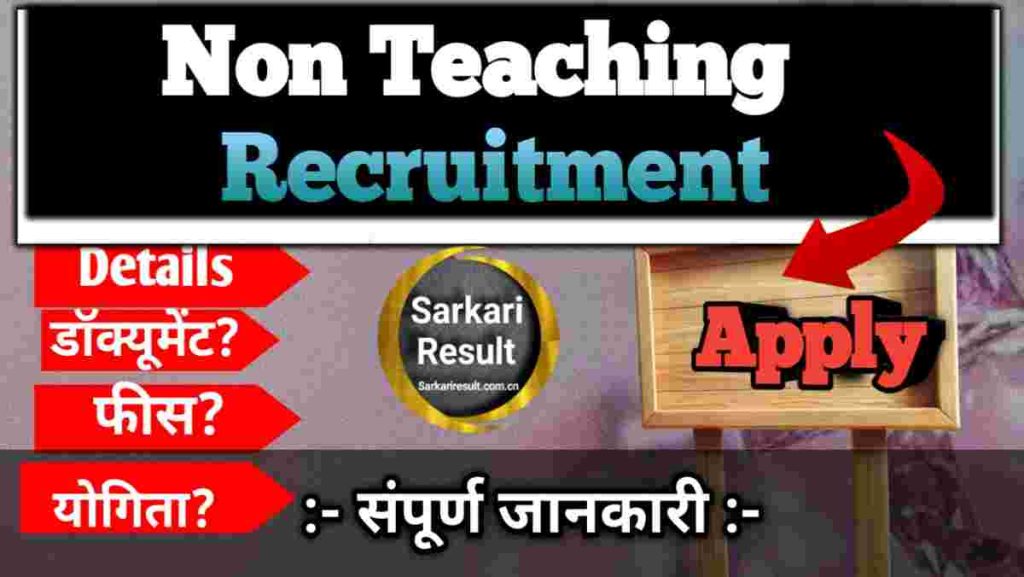 Non Teaching Government Jobs 2026 – NIT Patna Recruitment, 38 Posts, Apply Online