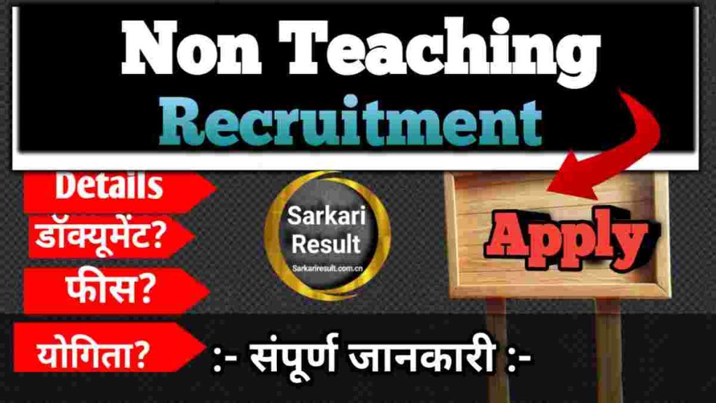 Non Teaching Government Jobs 2026 – CSU Non Teaching Recruitment 144 Posts Apply Online Boom