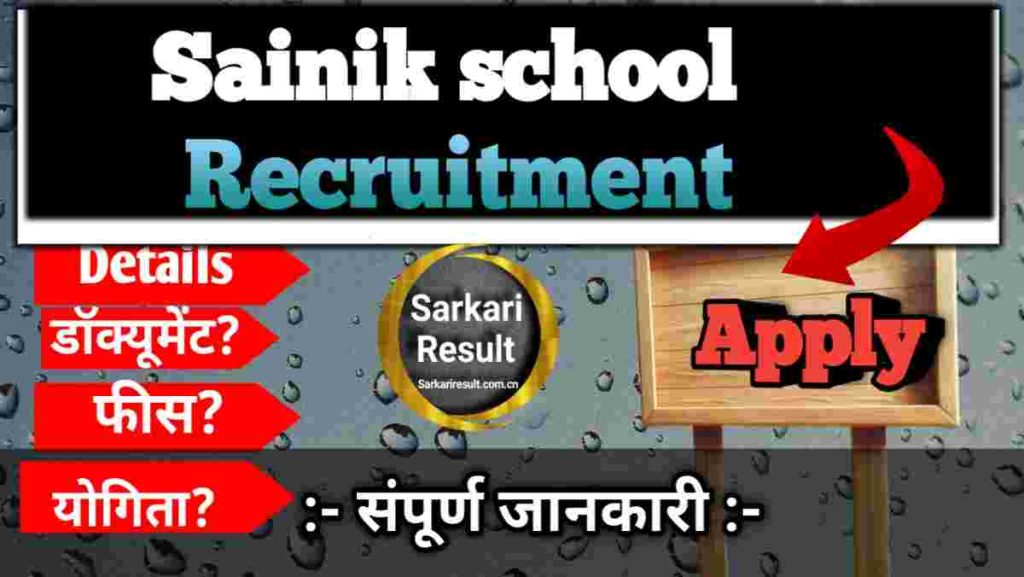 Sainik School Kunjpura Fees 2026, Kunjpura Sainik School Recruitment Posts 18 Boom
