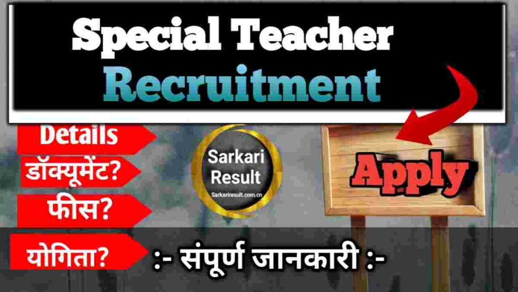 UPSSSC Special Education Teacher Recruitment 2026: Apply Online, Eligibility, Salary, Vacancy 58, Special Education Courses