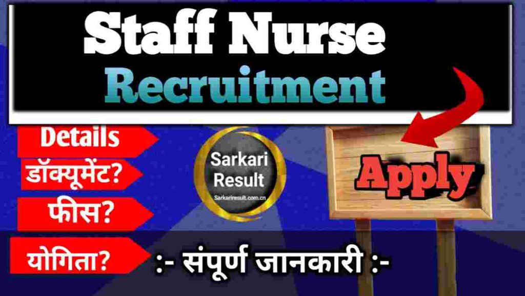 Staff Nurse Job Description 2026 – MPESB Group-5 Recruitment, Salary, Duties & Eligibility