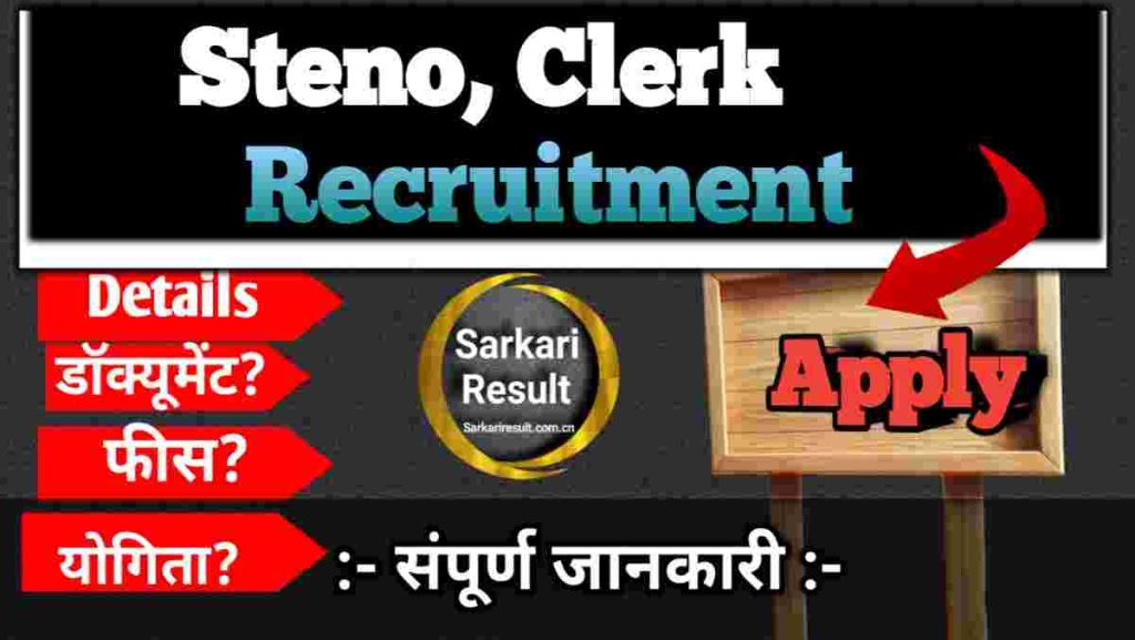 Steno Govt Jobs 2026 – High Court of HP Stenographer, Clerk &amp; Driver Vacancy, Posts 19 Boom