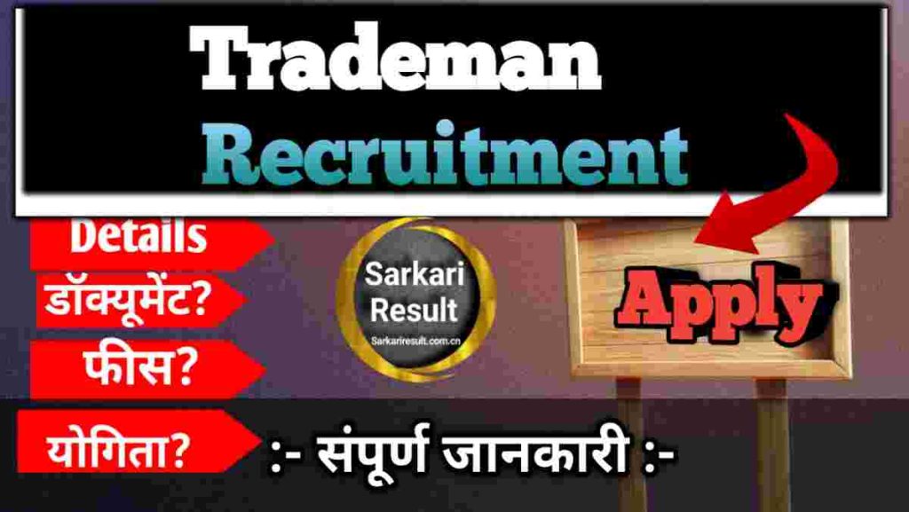 SSB Constable Tradesman Admit Card 2026 – Download PET/PST Hall Ticket for 827 Posts