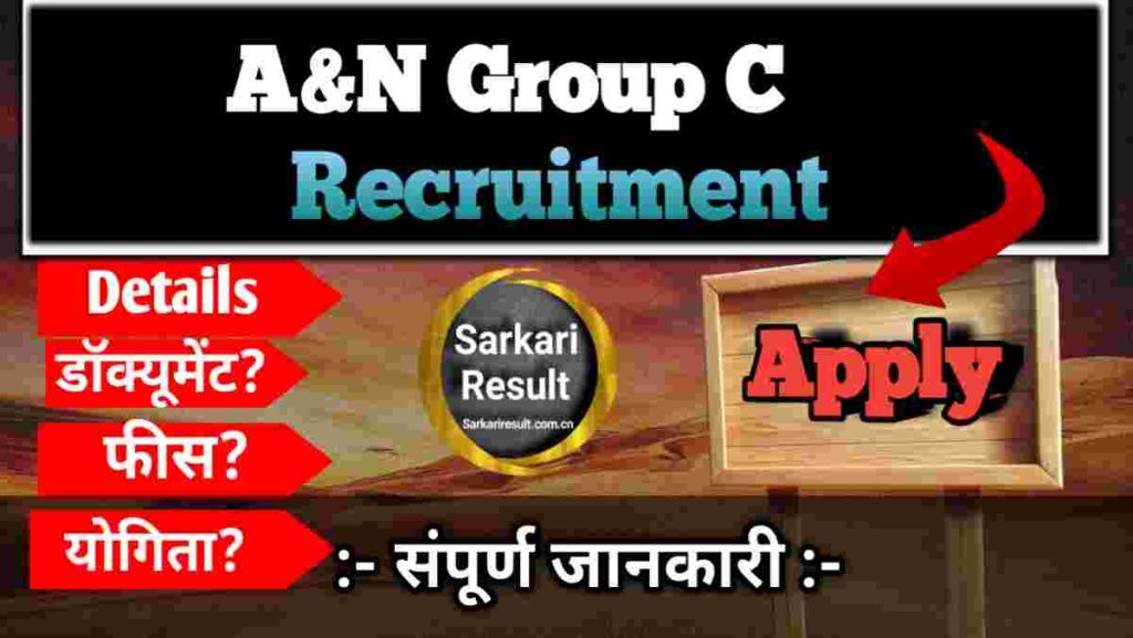 Andaman Forest Department Recruitment 2026 – A&amp;N Forest (South) 348 Group C Online Form