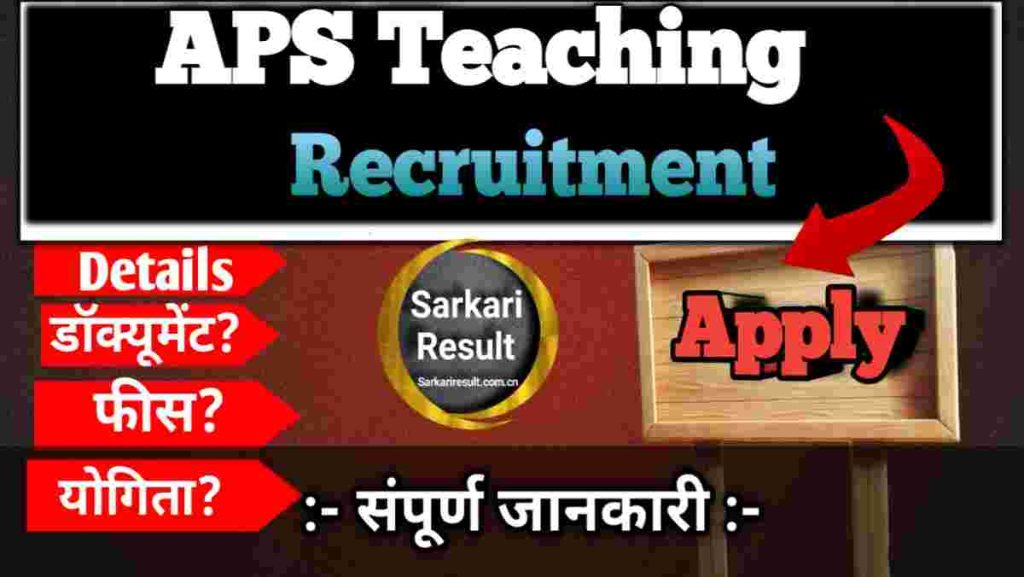 APS Delhi Cantt Vacancy 2026 – Teaching Posts Recruitment (Offline Form)