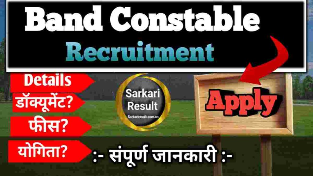 Constable (Band) Recruitment 2026 – MP Police Band Vacancy 2026