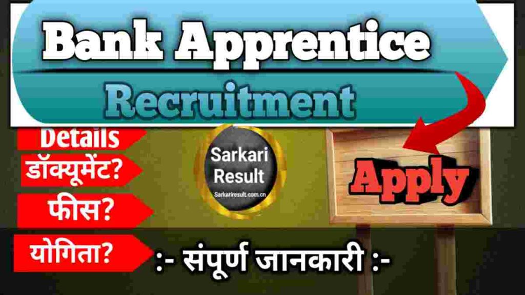 Bank Apprentice Salary 2026 – J&K Bank 614 Posts, Stipend, Eligibility, Apply Online