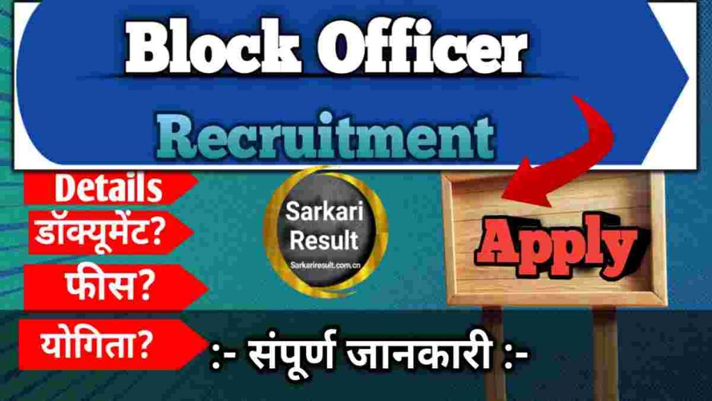 Platoon Commander & Block Organizer Recruitment 2026 - block officer upsssc recruitment”