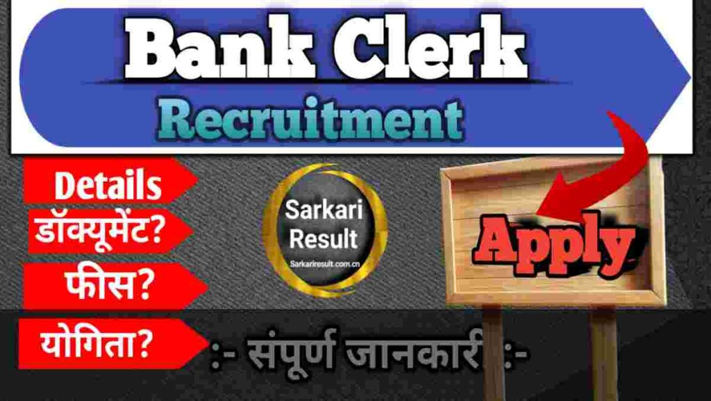 Bank of Baroda Clerk Salary 2026 – Customer Service Associate Vacancy (Apply Online)