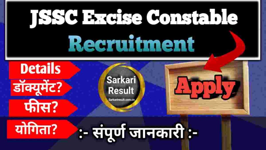 JSSC Excise Constable Vacancy 2023 – Jharkhand Staff Selection Commission Exam Date, Admit Card, Result