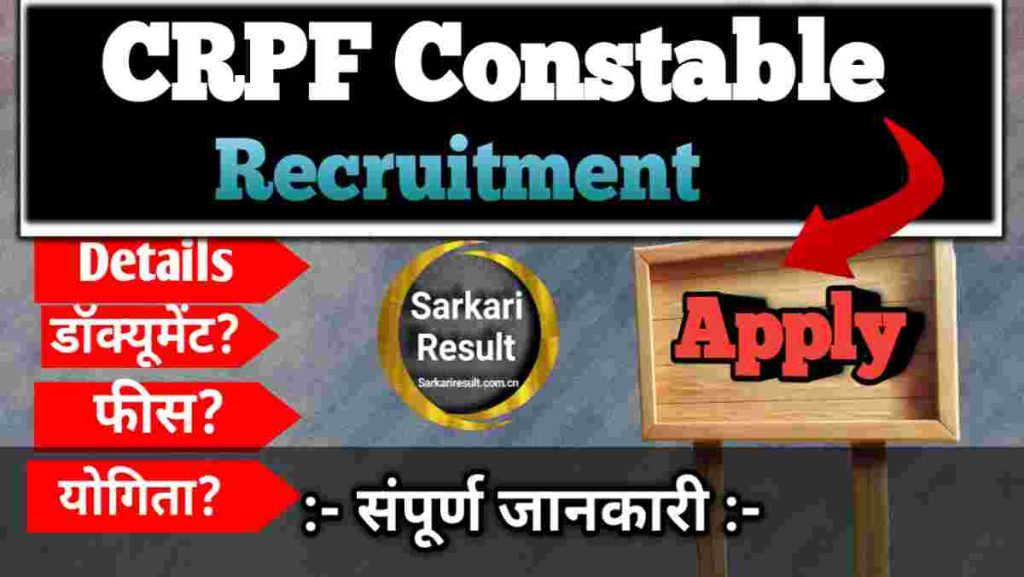 CRPF Constable Height – CRPF Tradesman Recruitment 2026