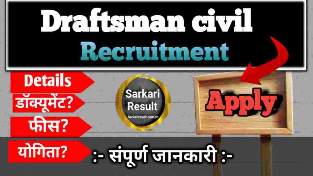 Draftsman Civil Recruitment 2026 – Jammu and Kashmir Services Selection Board Vacancy 76, Salary, Eligibility Boom