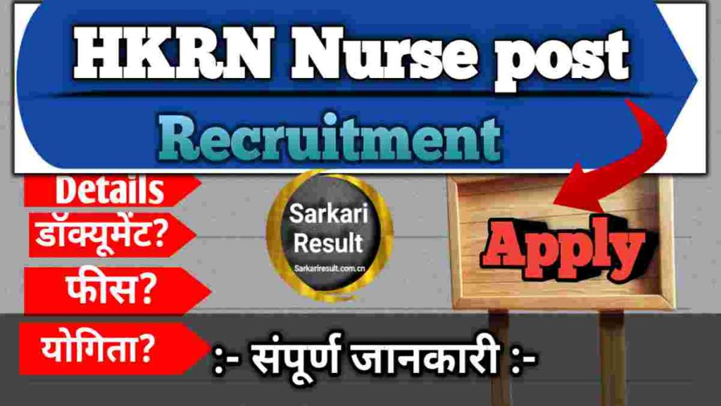 HKRN Salary 2026 – Overseas Nurse Recruitment