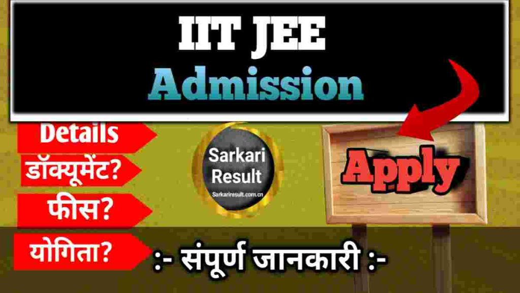 JEE Advance Exam Pattern 2026 – IIT JEE Advanced Admission Details