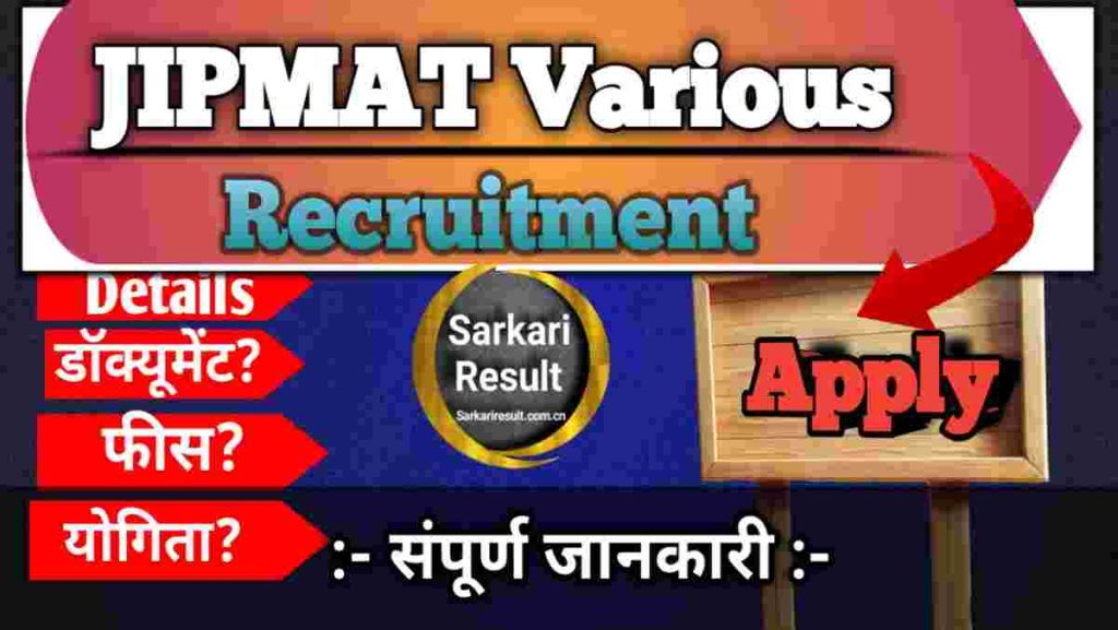 JIPMAT Syllabus 2026 – NTA Exam Pattern, Eligibility, Apply Online