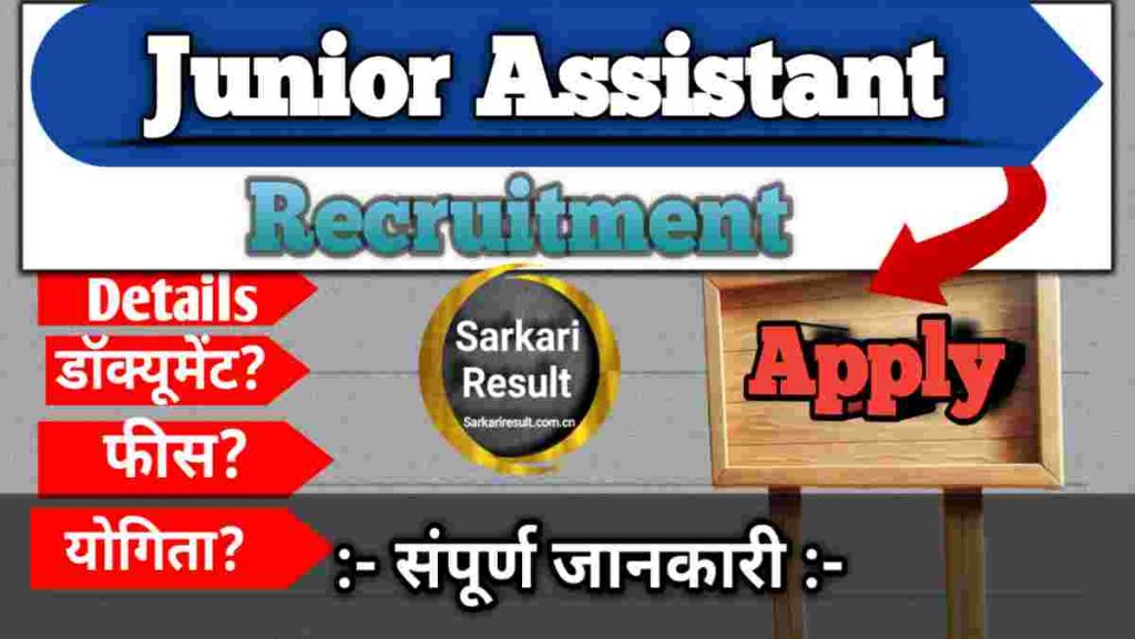 LIC HFL Junior Assistant Salary 2026 – In Hand Pay, Perks, Eligibility, Apply Online