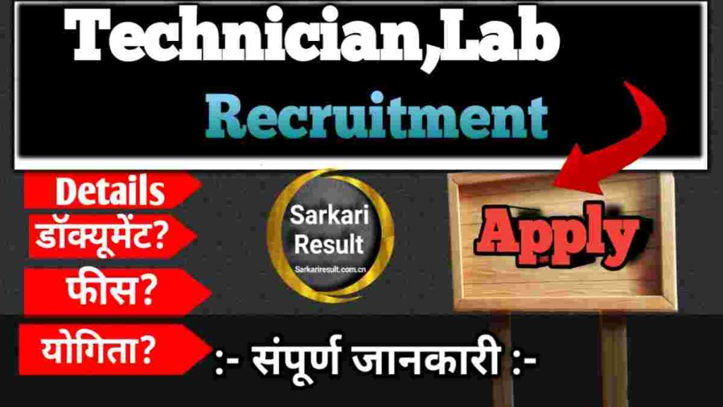 OT Technician Full Form 2026 – GIMS Noida OT & Lab Technician Recruitment