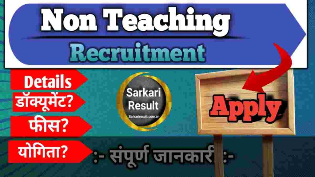 Non Teaching Govt Jobs 2026 – Apply Online for 33 Posts (Delhi University Vacancy)