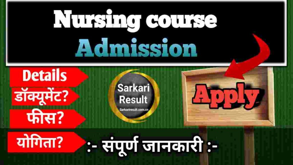 B Sc Nursing Course 2026 – All India Institute of Medical Sciences Delhi Admission, Eligibility, Syllabus