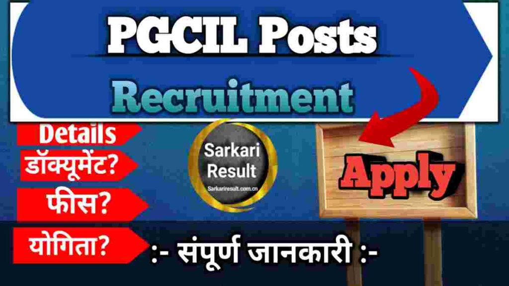 Sarkari Result PGCIL 2026 – POWERGRID 668 Non-Executive Posts, Salary, Apply Online
