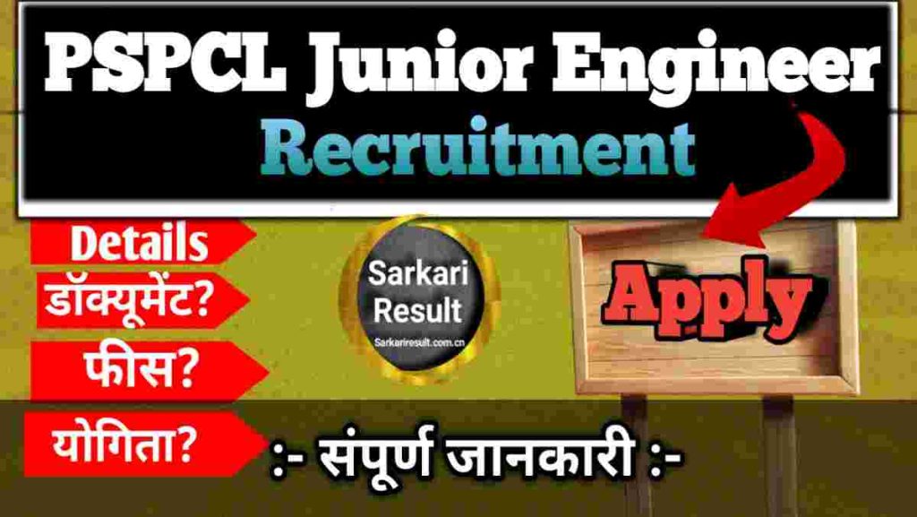 PSPCL Junior Engineer Recruitment 2026 – Syllabus, Salary, Apply Online