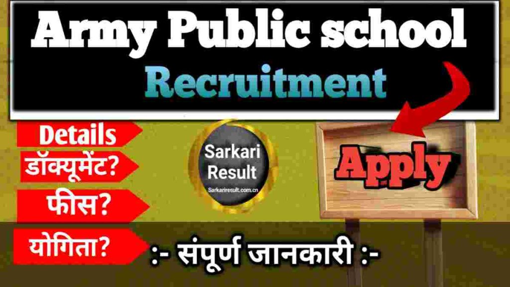 🏫 Army Public School Shankar Vihar Recruitment 2026