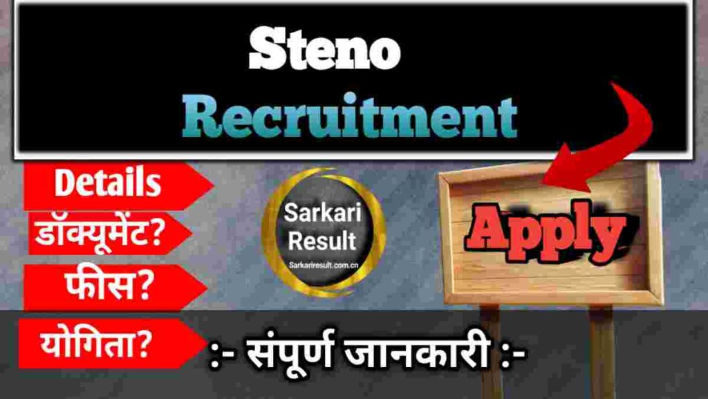 Steno Govt Jobs 2026 – Chandigarh Administration Steno-Typist Vacancy 257, Salary, Apply Online