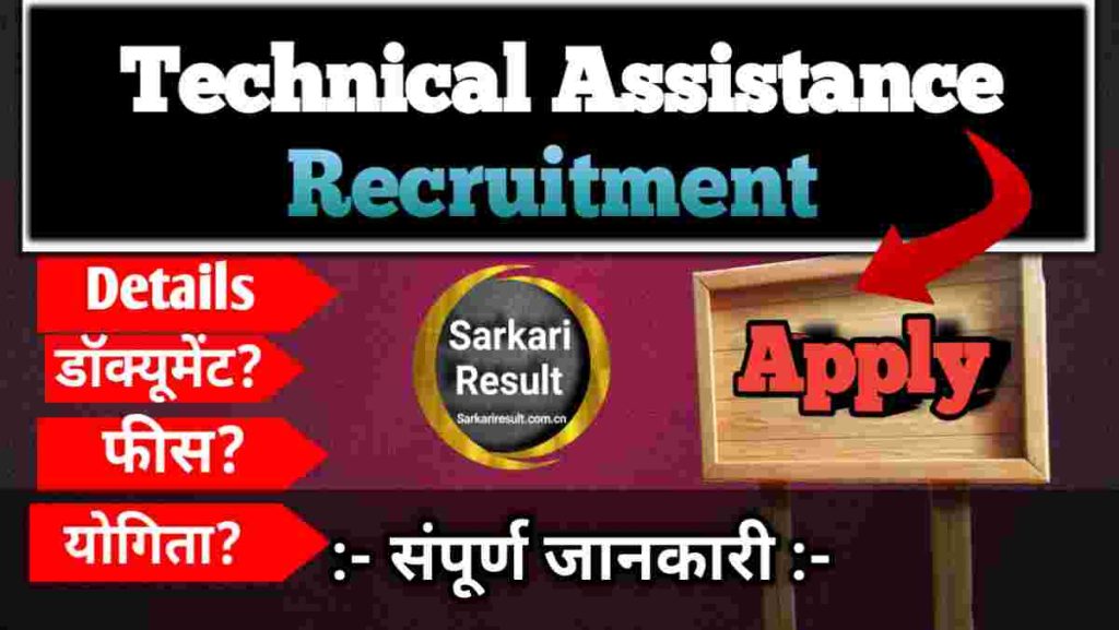 Technical Assistant Jobs 2026 – High Court of Judicature at Patna Recruitment, Salary, Apply Online, Posts 53 Boom