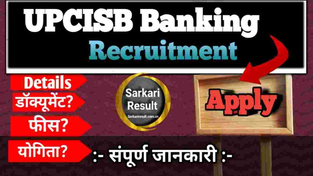 UPCISB Banking Recruitment 2026 – Accounting Clerk Salary, Apply Online