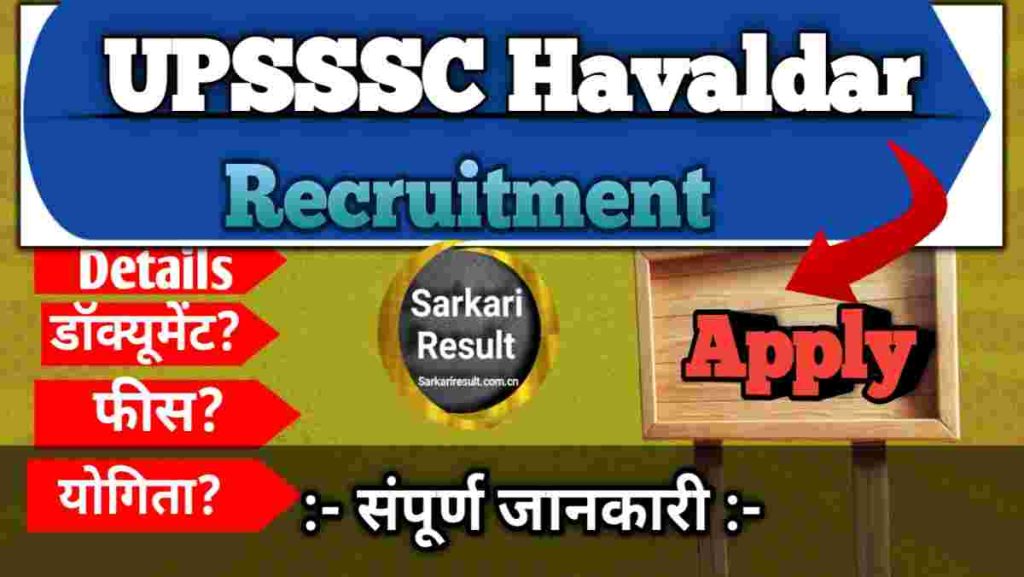Havaldar Salary 2026 – UPSSSC Havaldar Instructor Vacancy, Pay Scale, Apply Online