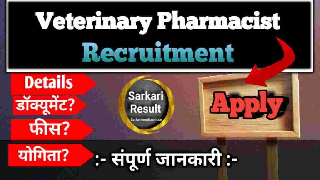 Veterinary Pharmacist Salary 2026 – Jammu and Kashmir Services Selection Board Vacancy 194, Pay Scale, Eligibility Boom
