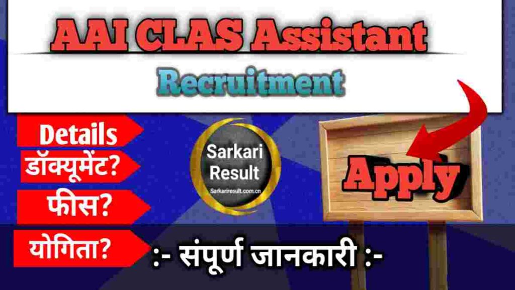 AAICLAS Security Screener Salary - AAI CLAS Assistant Security Recruitment 2026 Apply Online for 62 Posts