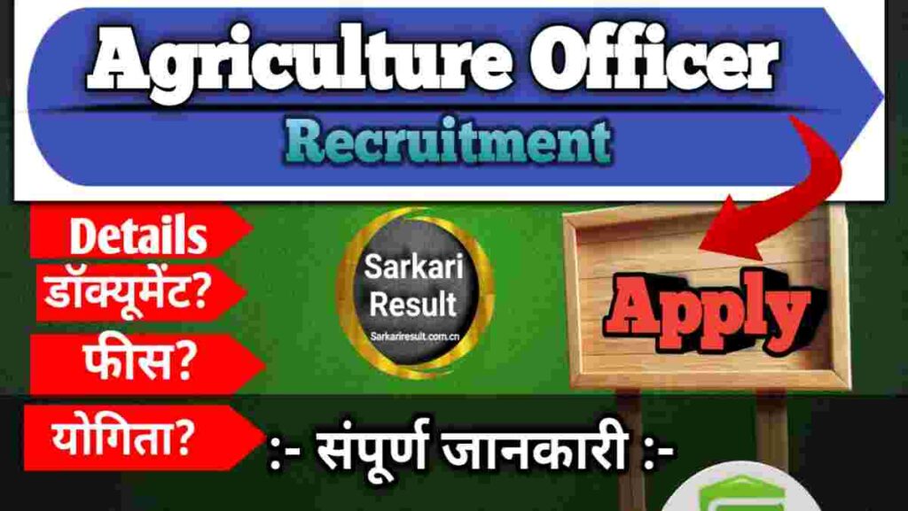 Assistant Agriculture Officer Syllabus & Recruitment 2026 Apply Online for 90 Posts Boom