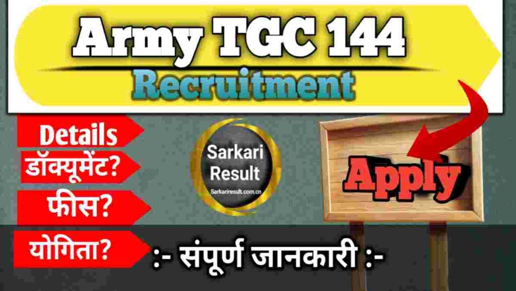 TGC Indian Army Apply Online 2026 – Army TGC 144 Entry Jan 2027 Notification